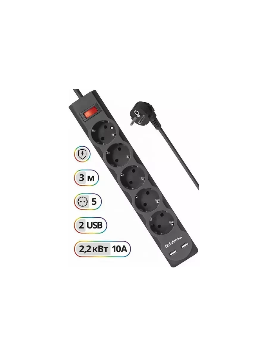 Сетевой фильтр Defender DFS 753, 5 розеток, 3м, USB — 3