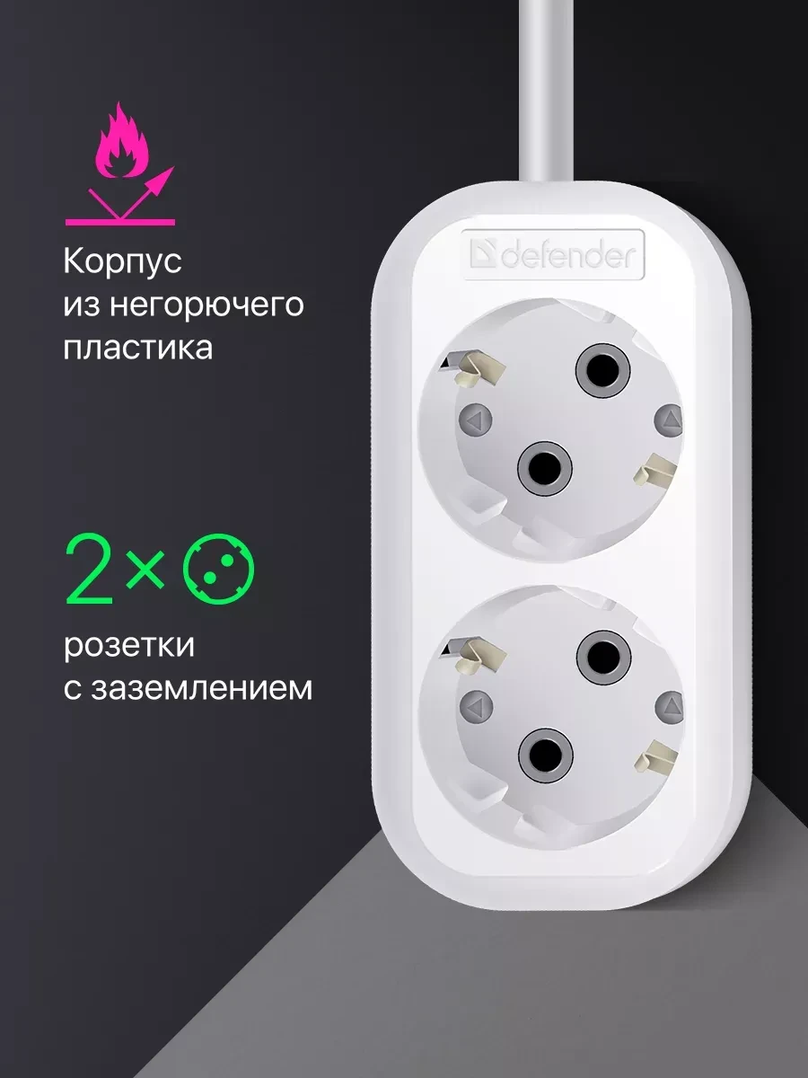 Удлинитель Defender R320 5м 2 розетки белый — 3