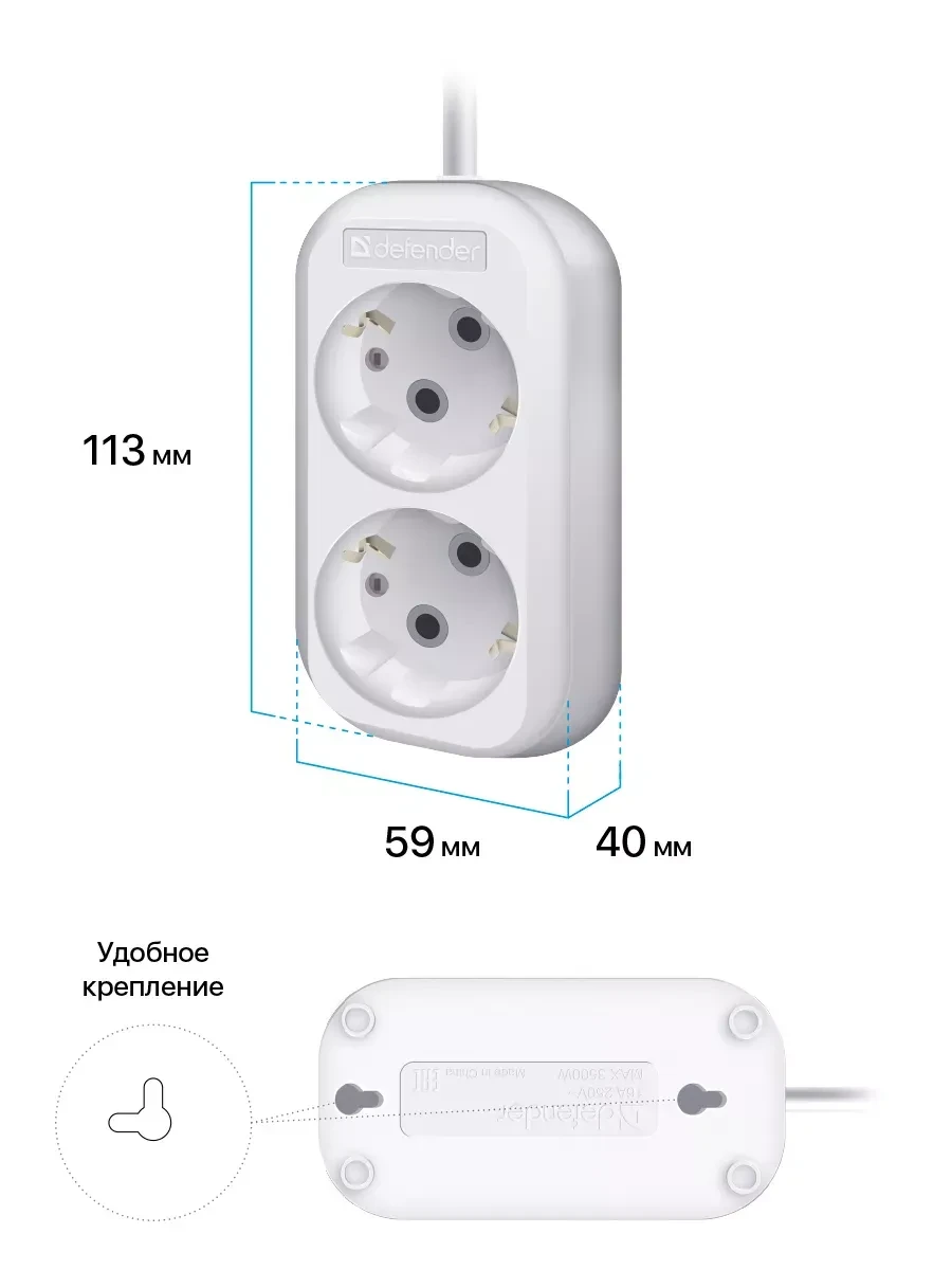 Удлинитель Defender R320 5м 2 розетки белый — 5