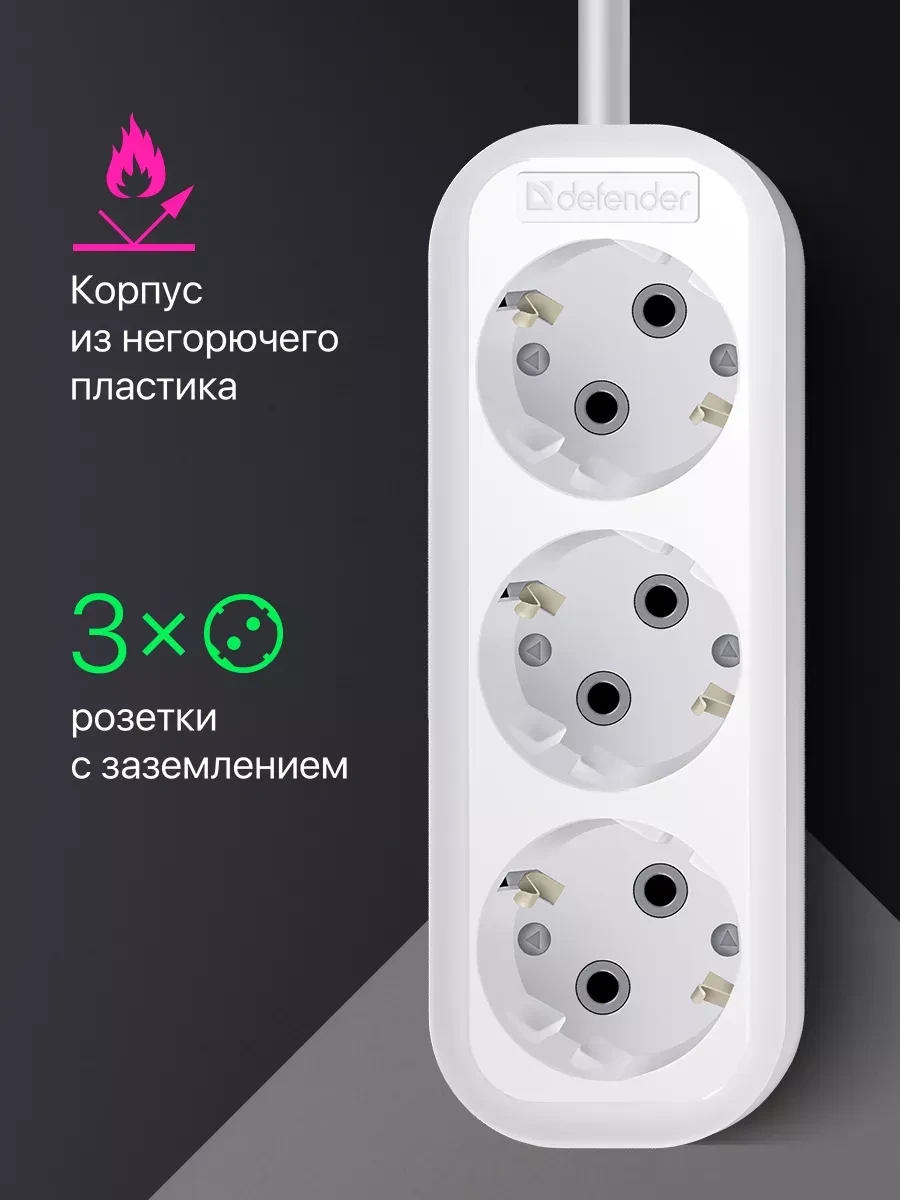 Удлинитель Defender R330 7м 3 розетки белый — 3