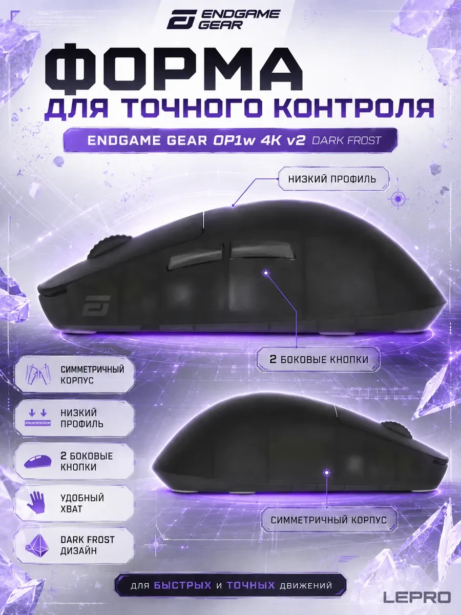 Компьютерная мышь Endgame Gear OP1w 4k v2 Dark Frost — 3