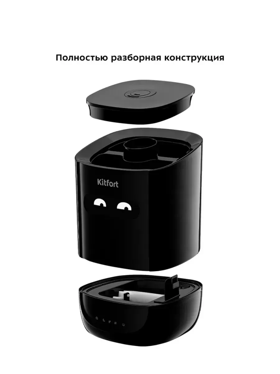 Увлажнитель Kitfort КТ-2877-1, ультразвуковой — 4
