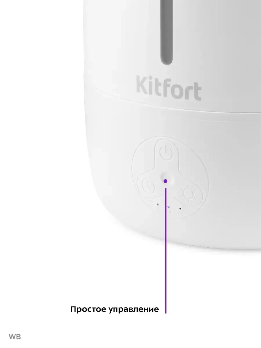 Havo namlatgichi Kitfort KT-2832, 4.5L, 25W, 32dB — 3