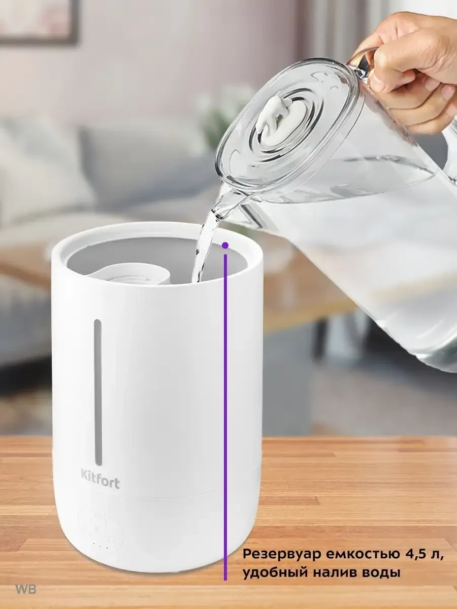 Havo namlatgichi Kitfort KT-2832, 4.5L, 25W, 32dB — 4