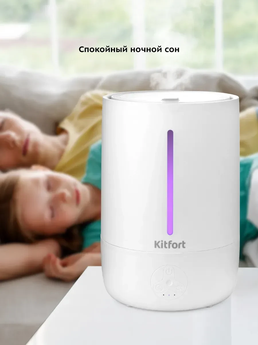 Havo namlatgichi Kitfort KT-2832, 4.5L, 25W, 32dB — 5