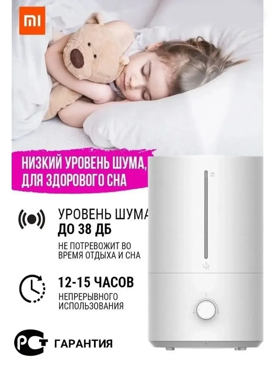 Увлажнитель воздуха Xiaomi Smart 2 Lite, 4л, 300 мл/ч, белый — 3