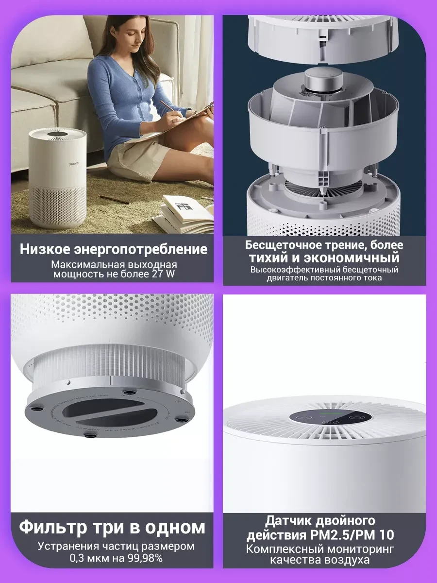Очиститель воздуха Xiaomi Smart Air Purifier 4 Compact, 16-27 м², Wi-Fi — 3