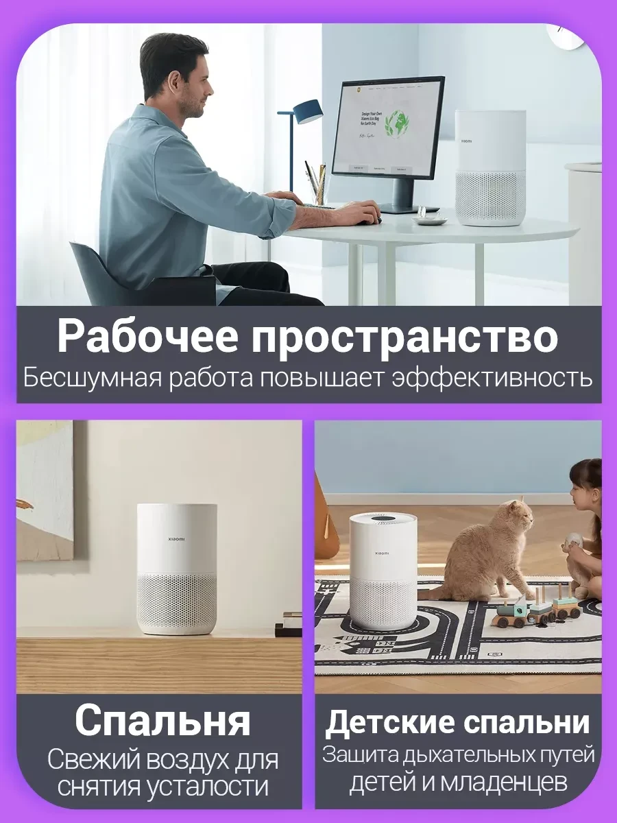 Очиститель воздуха Xiaomi Smart Air Purifier 4 Compact, 16-27 м², Wi-Fi — 4