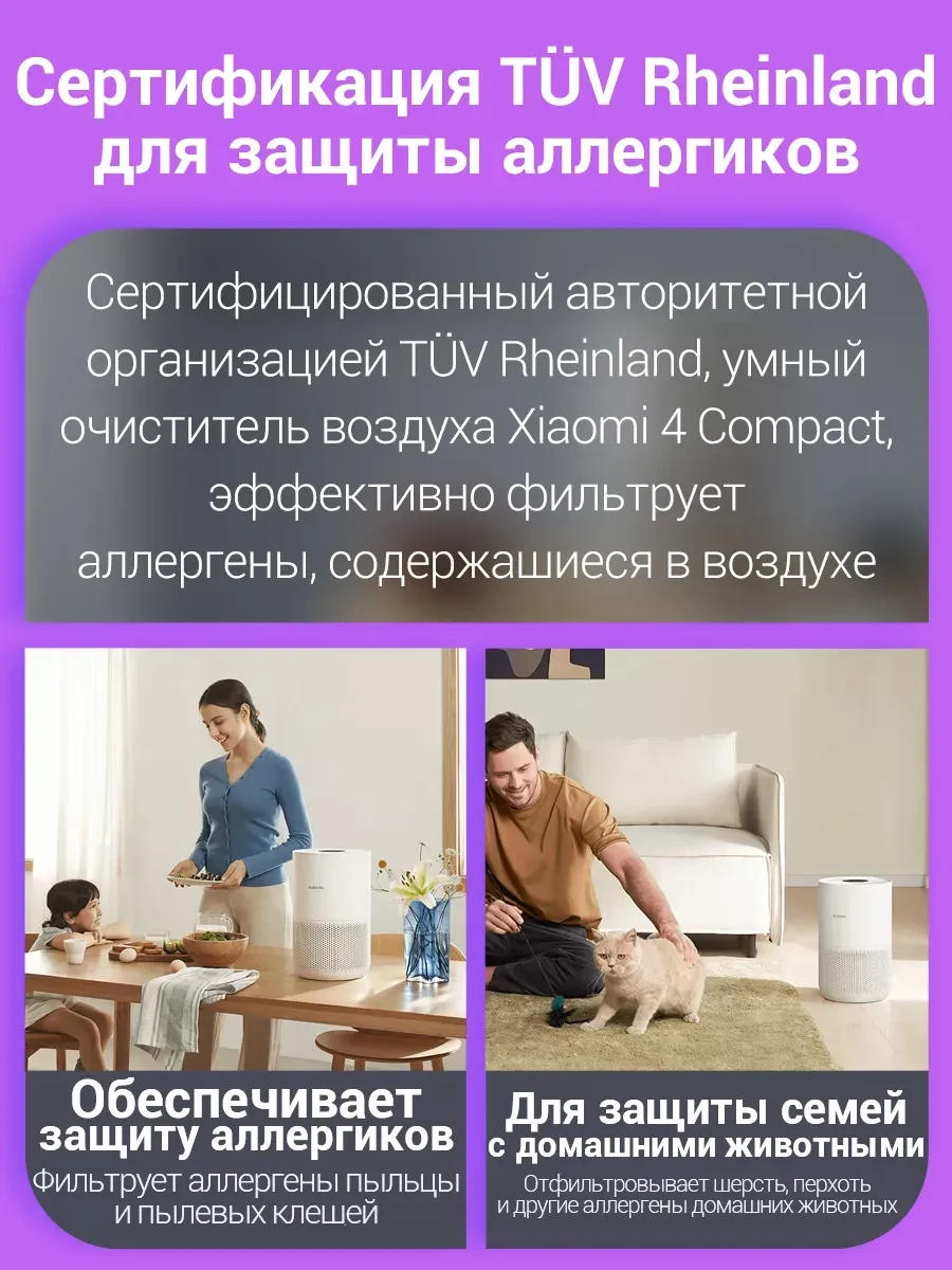 Очиститель воздуха Xiaomi Smart Air Purifier 4 Compact, 16-27 м², Wi-Fi — 5