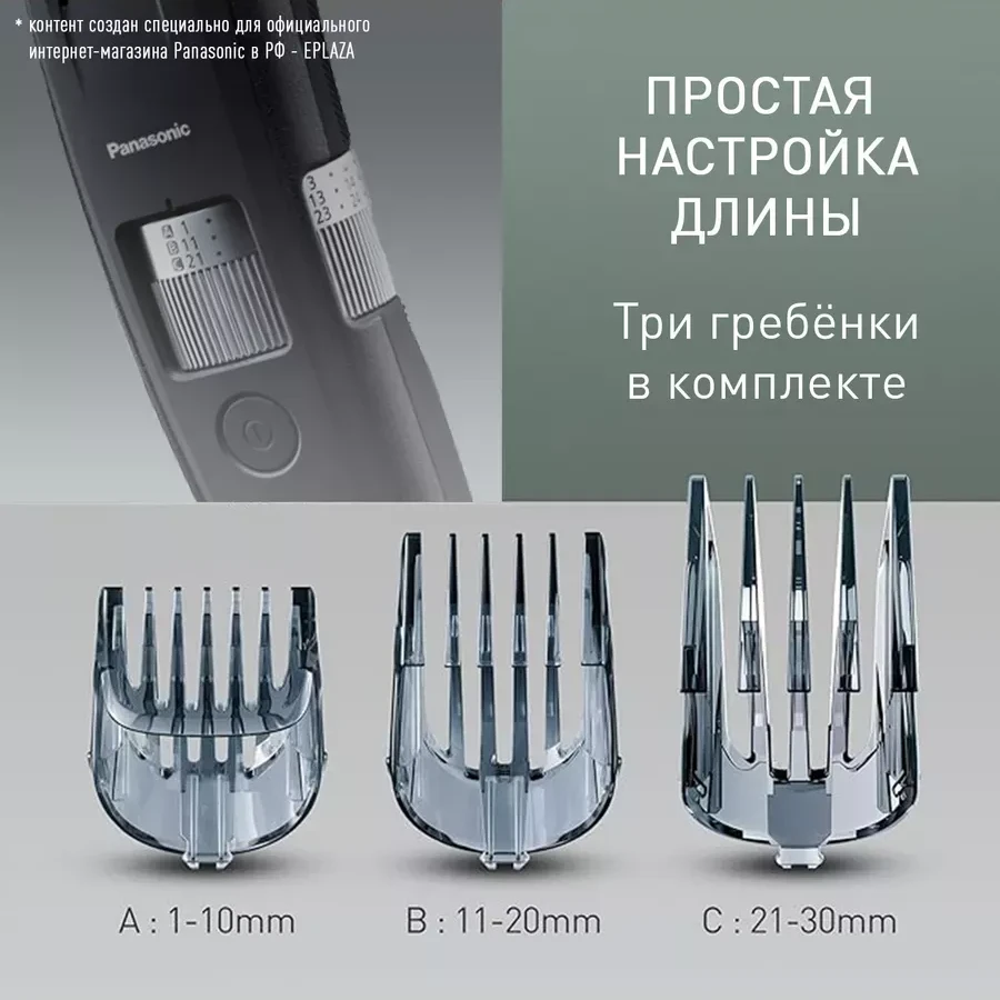Триммер для бороды и усов Panasonic ER-GB96-K520 — 2