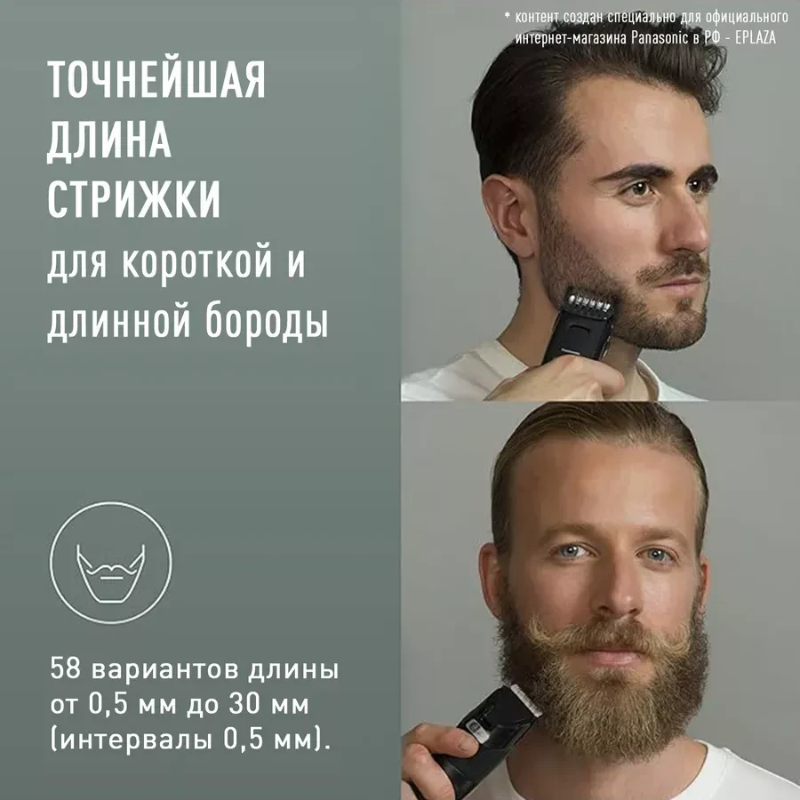 Триммер для бороды и усов Panasonic ER-GB96-K520 — 3