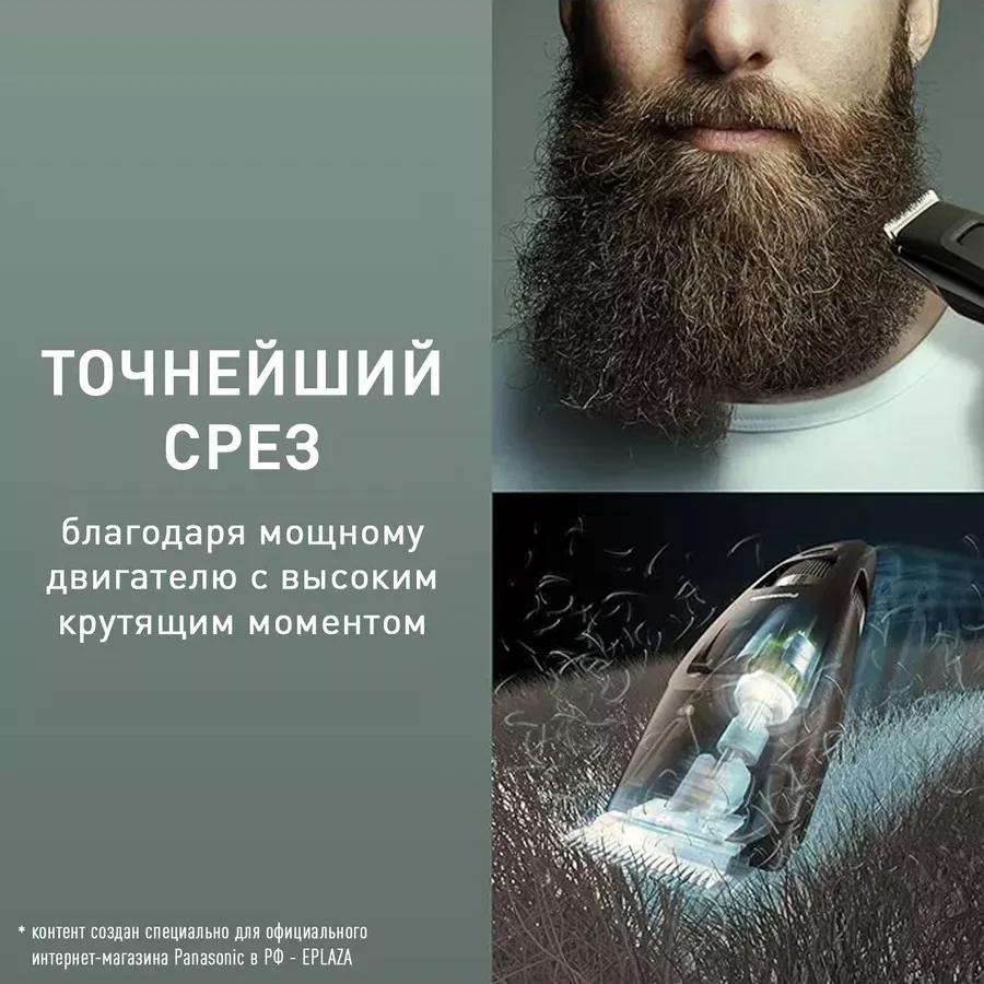 Триммер для бороды и усов Panasonic ER-GB96-K520 — 5