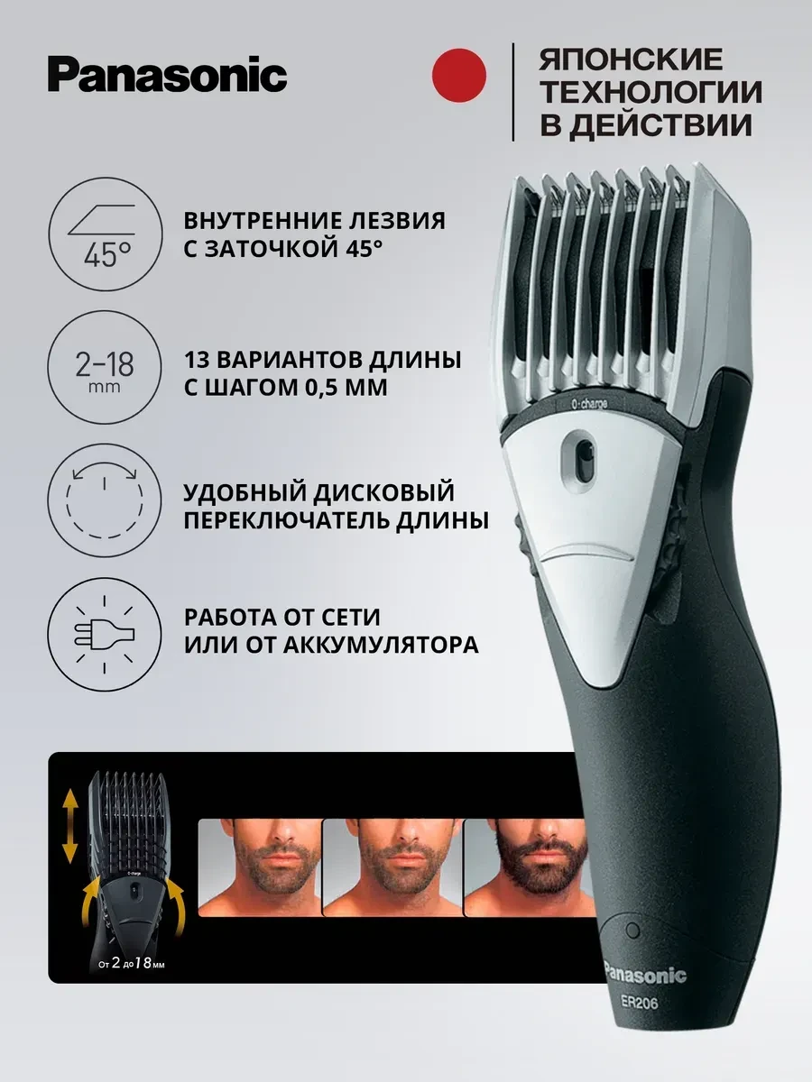 Машинка для стрижки волос Panasonic ER206K520, аккумулятор