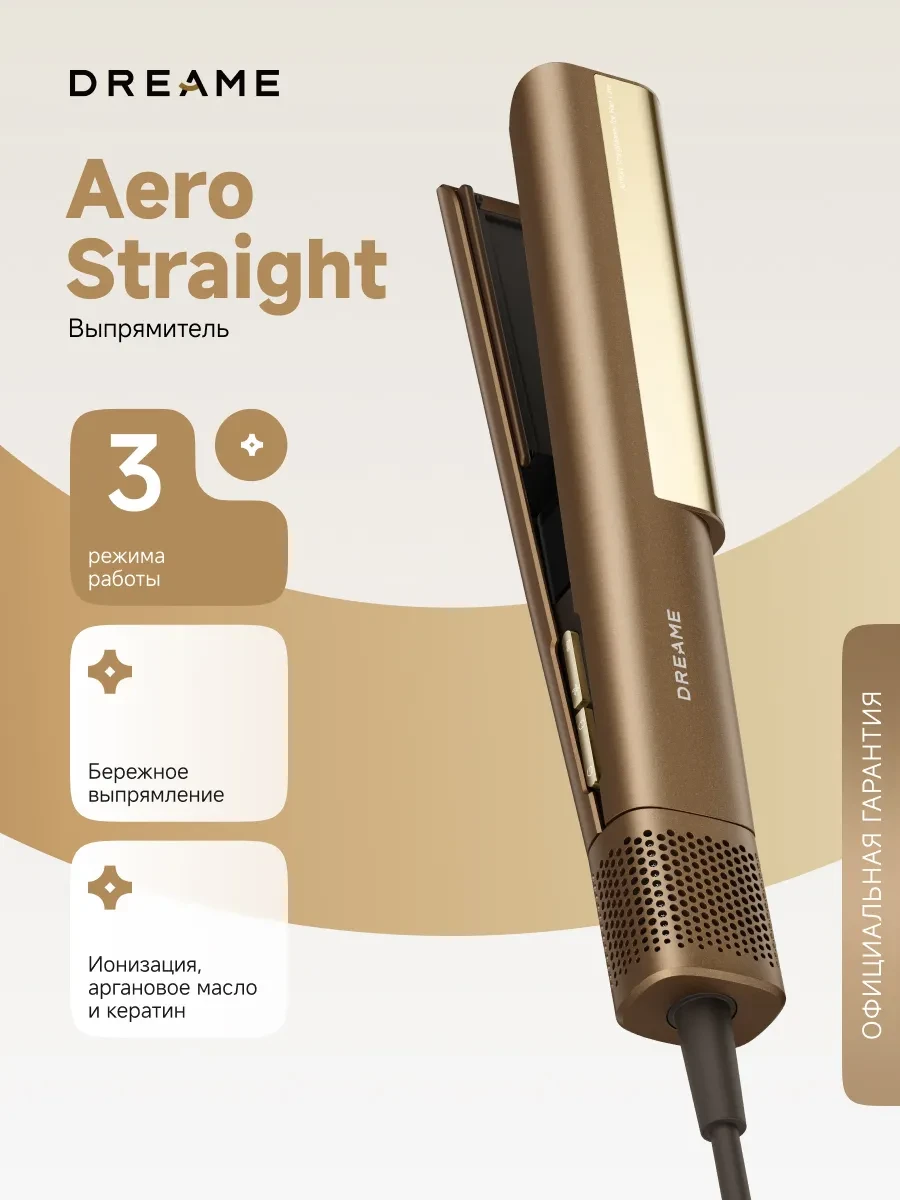 Выпрямитель для волос Dreame Aerostraight Gold