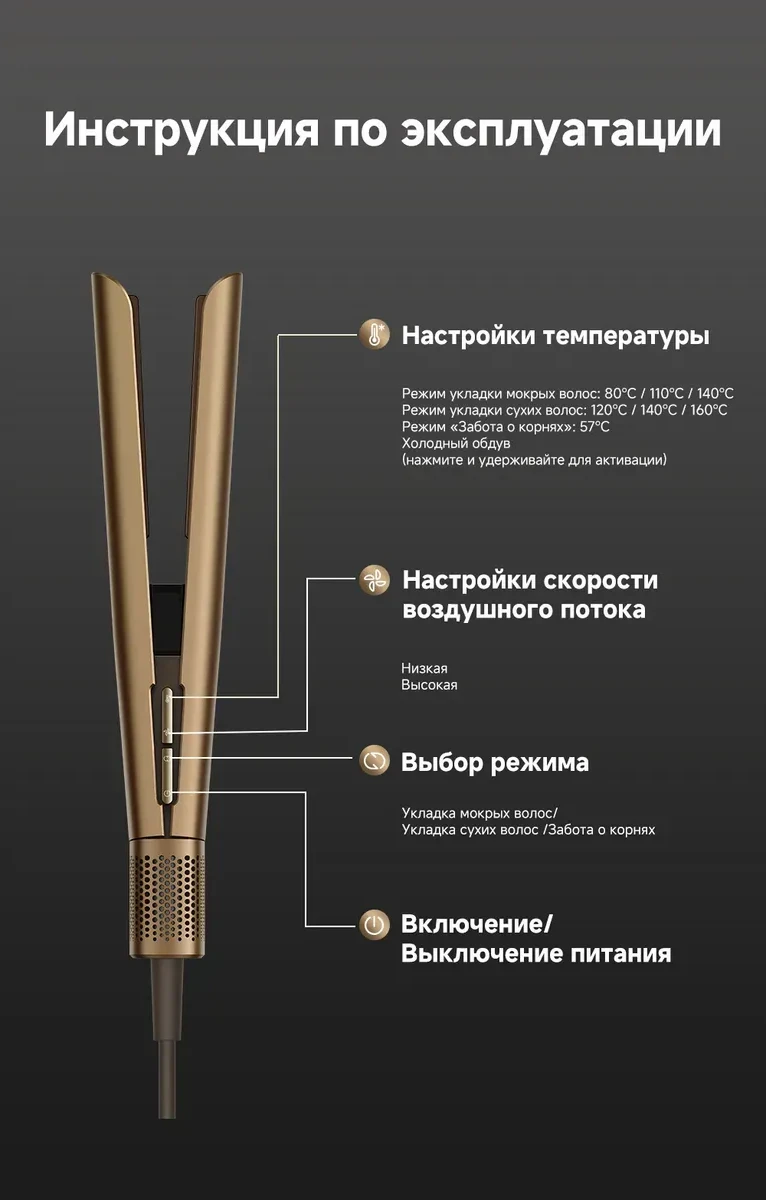 Выпрямитель для волос Dreame Aerostraight Gold — 4
