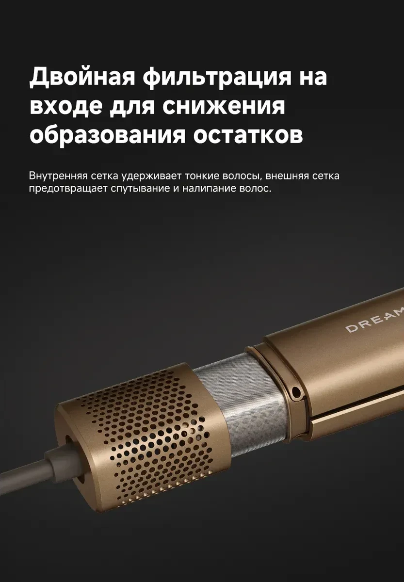 Выпрямитель для волос Dreame Aerostraight Gold — 5