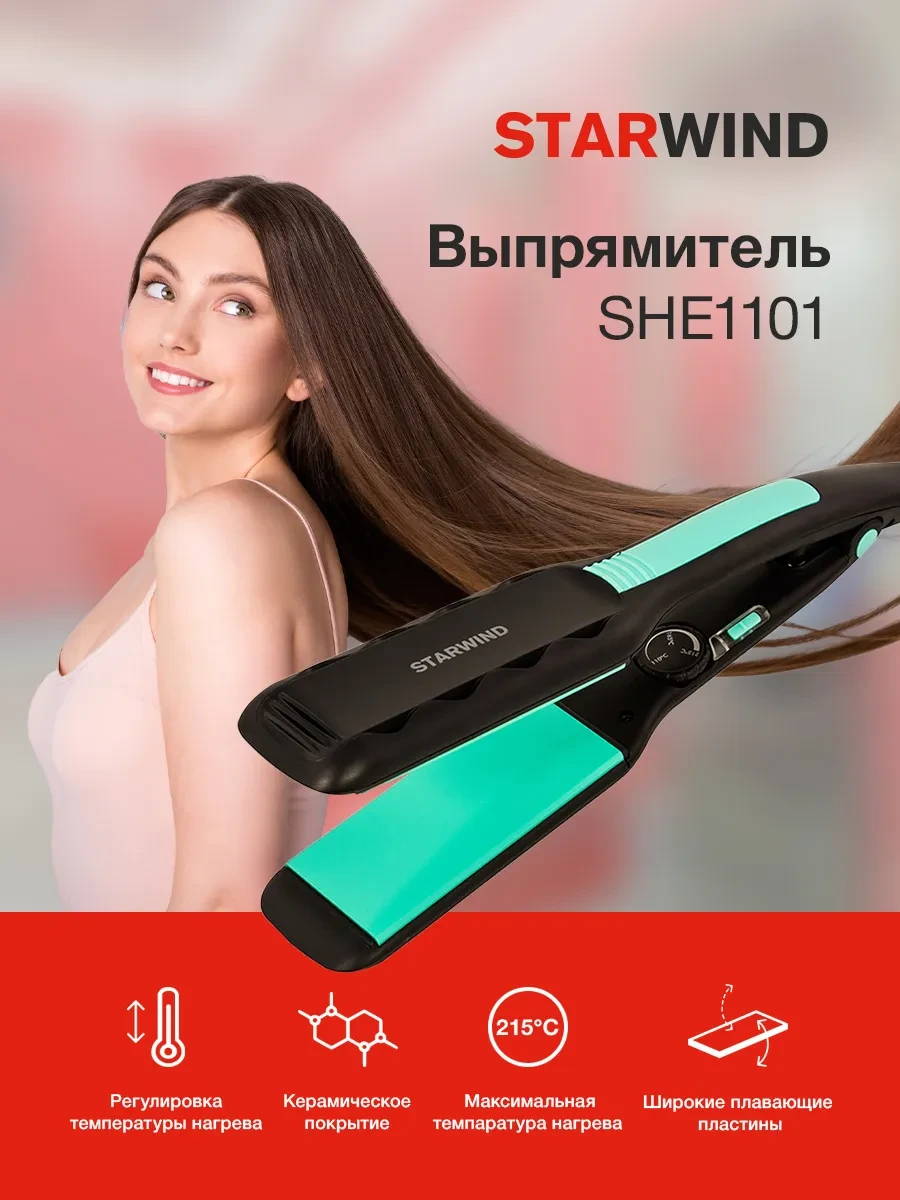 Выпрямитель Starwind SHE1101, 65W, керамический
