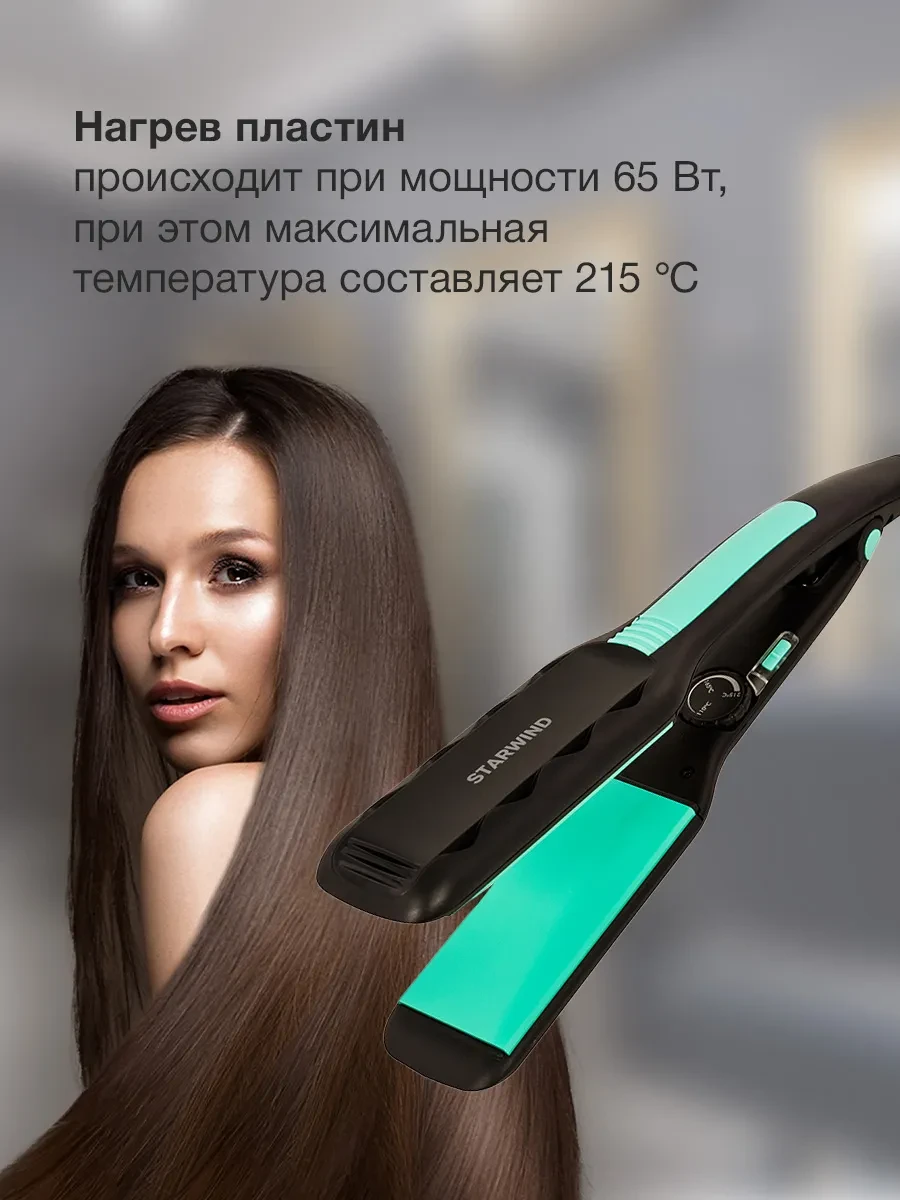 Выпрямитель Starwind SHE1101, 65W, керамический — 2