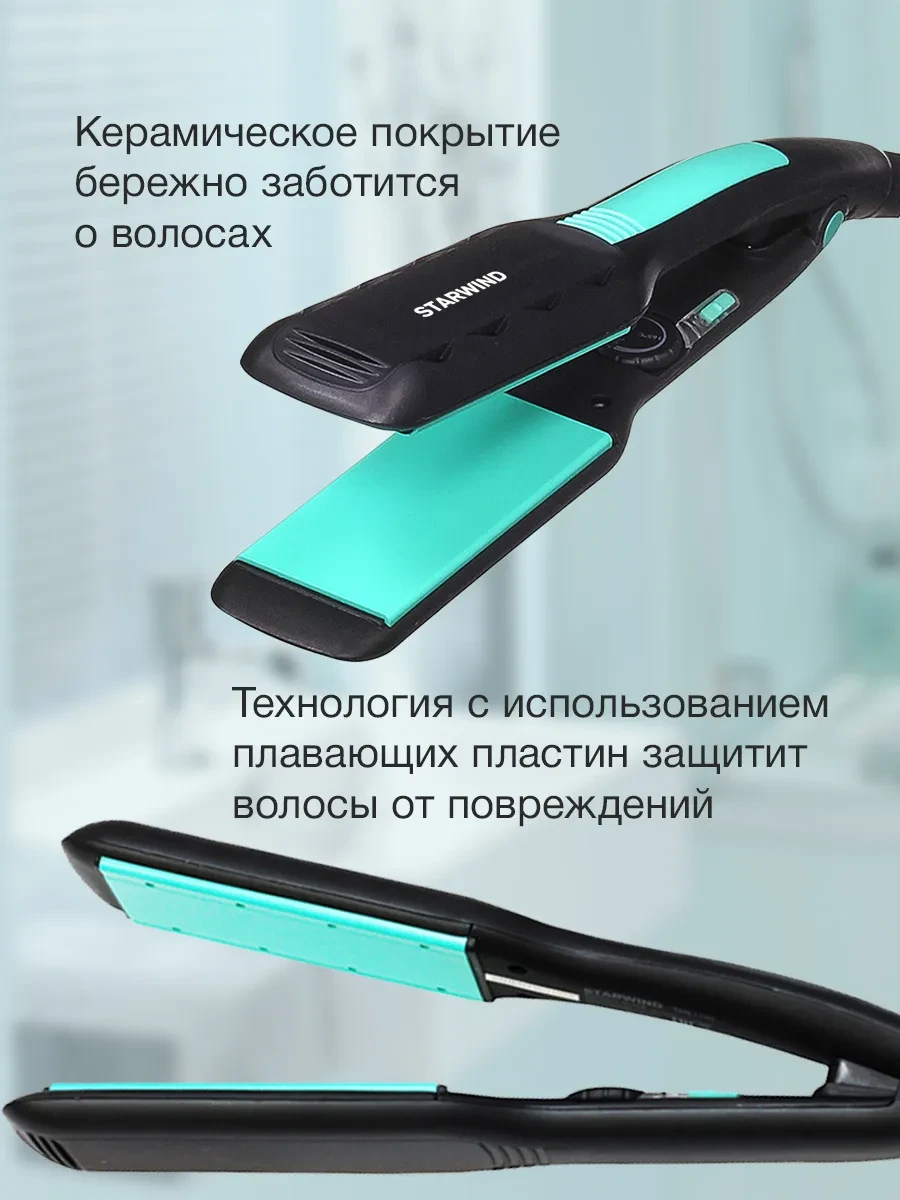 Выпрямитель Starwind SHE1101, 65W, керамический — 3