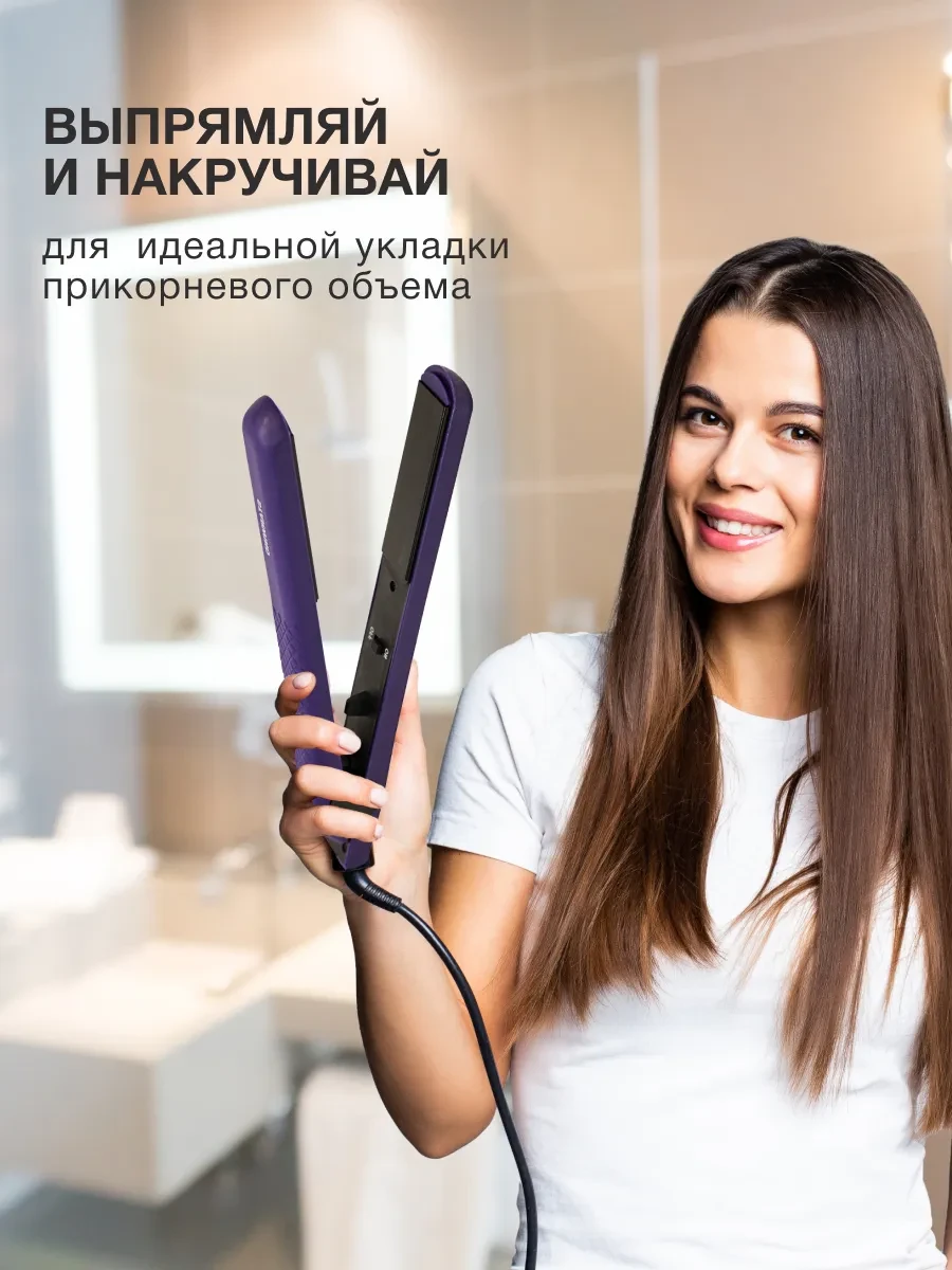Выпрямитель Starwind SHE5501, 25W, фиолетовый — 3