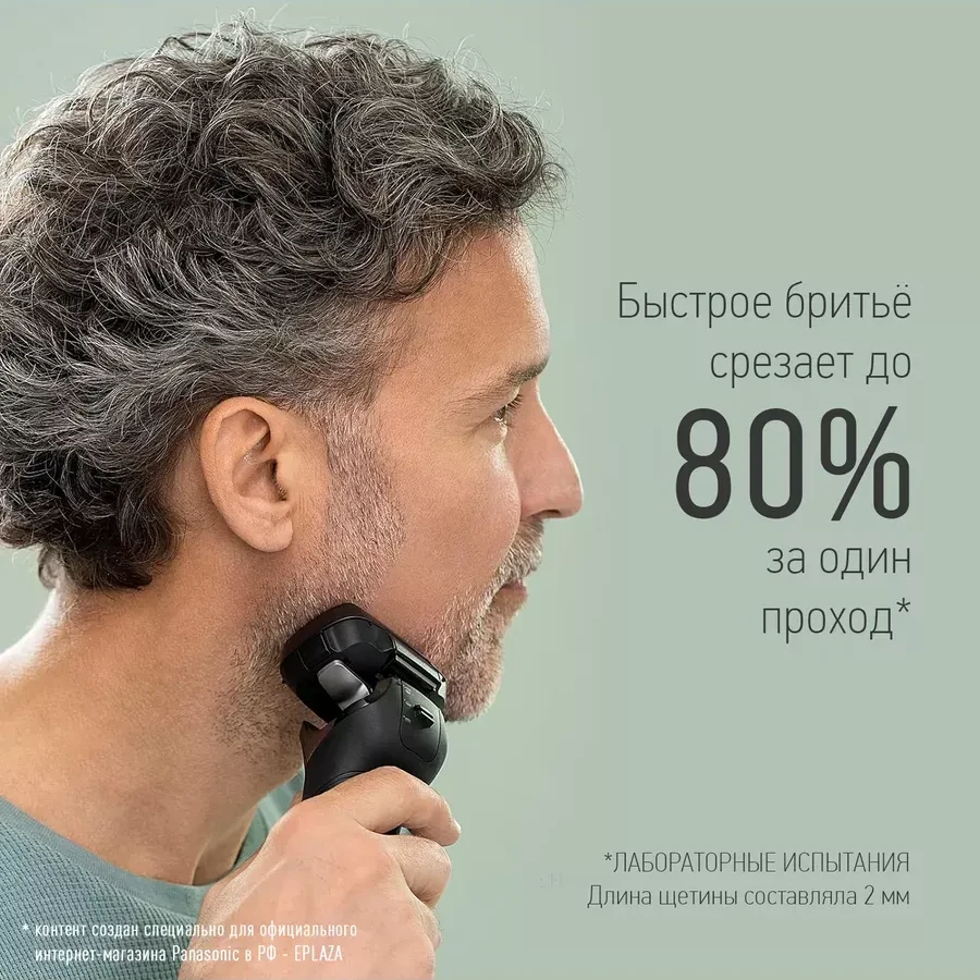 Panasonic ES-LS9A-K820 электробритва — 2
