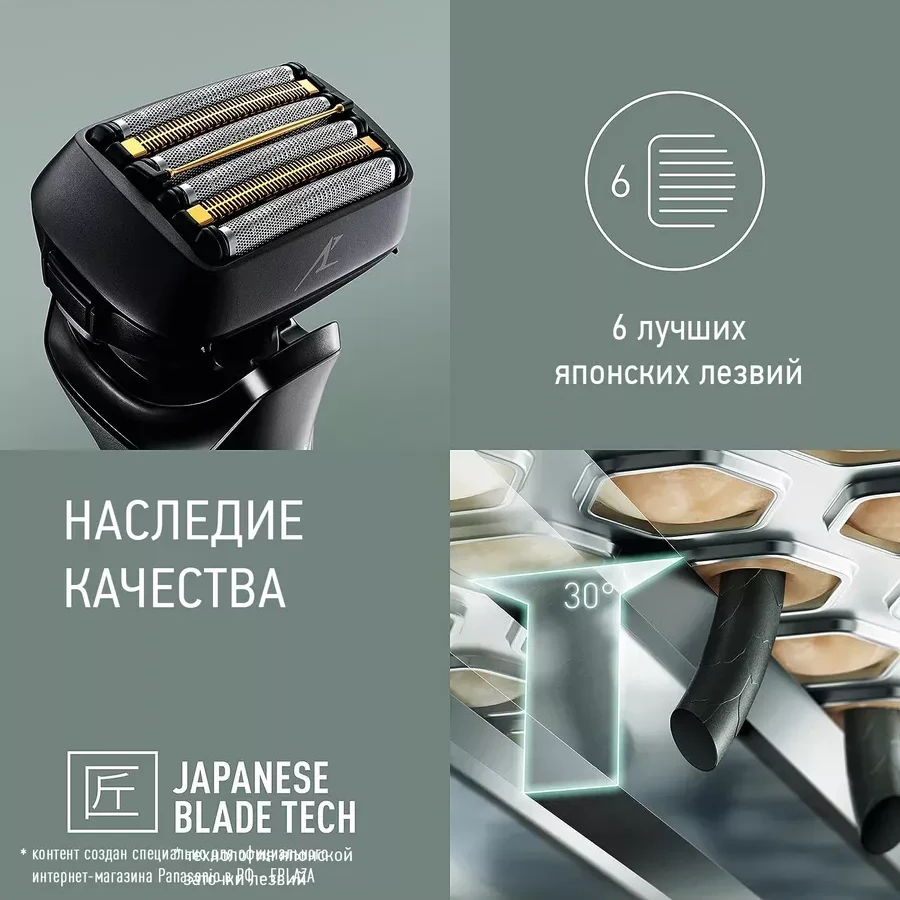 Panasonic ES-LS9A-K820 электробритва — 4