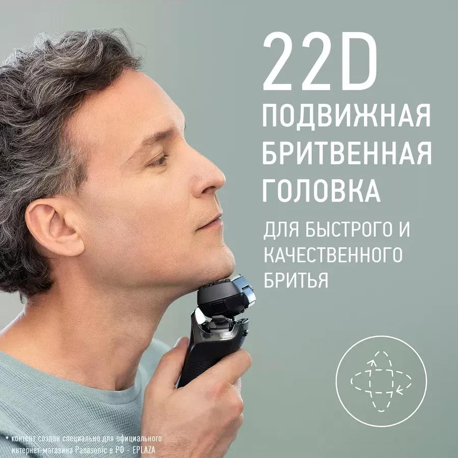 Panasonic ES-LS9A-K820 электробритва — 5