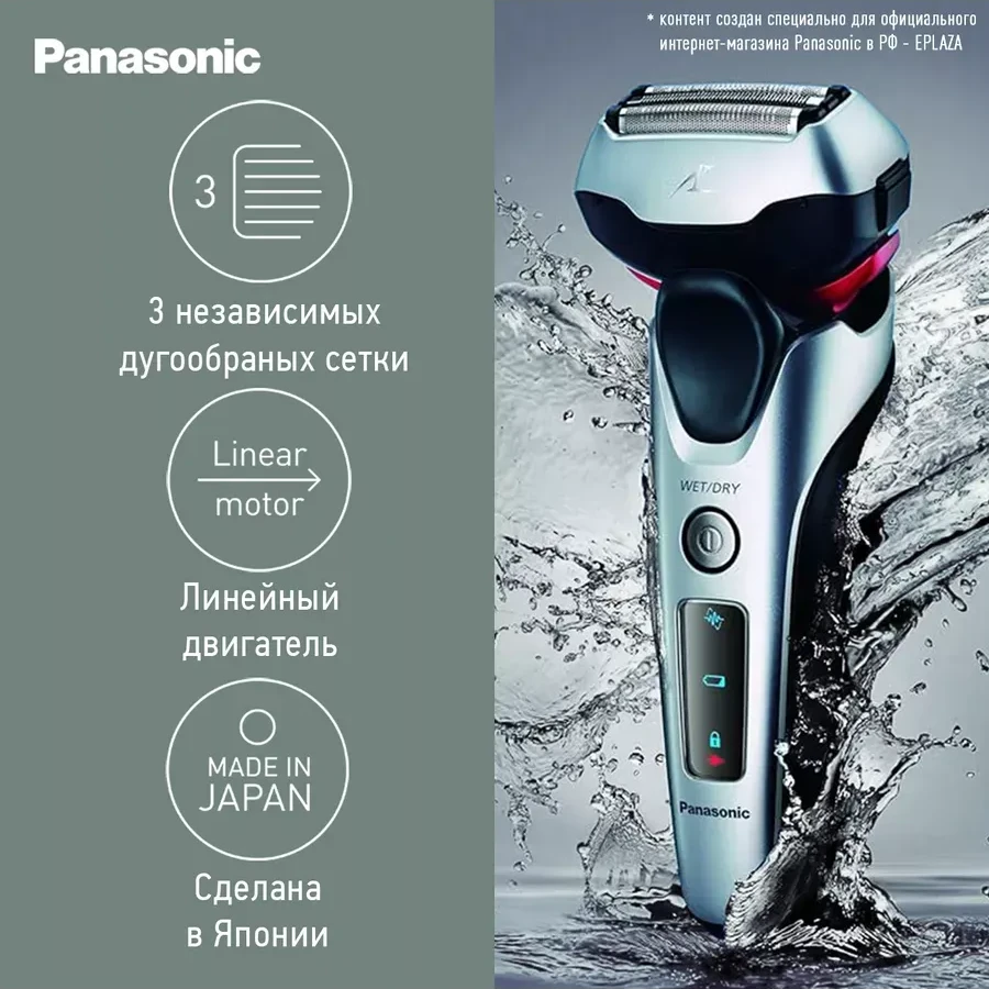 Panasonic ES-LT2N-S820 электробритва аккумуляторная — 2