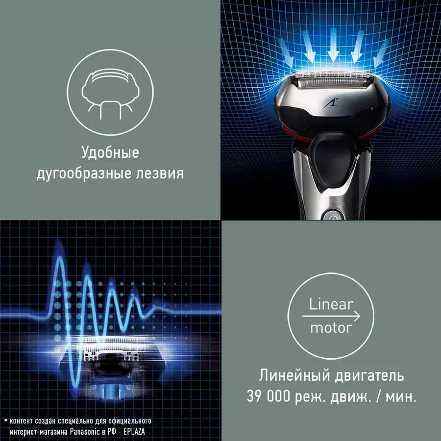 Panasonic ES-LT2N-S820 электробритва аккумуляторная — 4