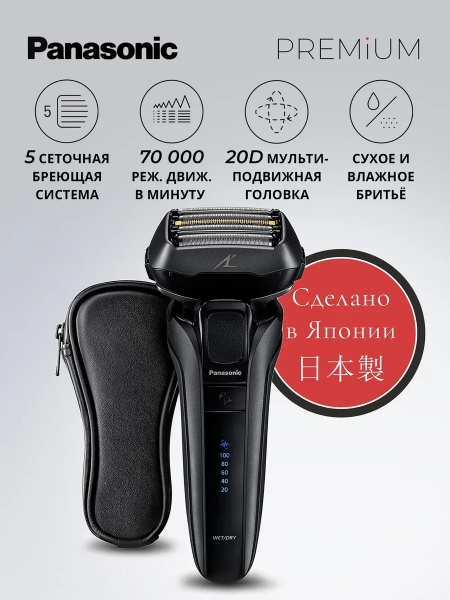Panasonic ES-LV6U-K820 электробритва