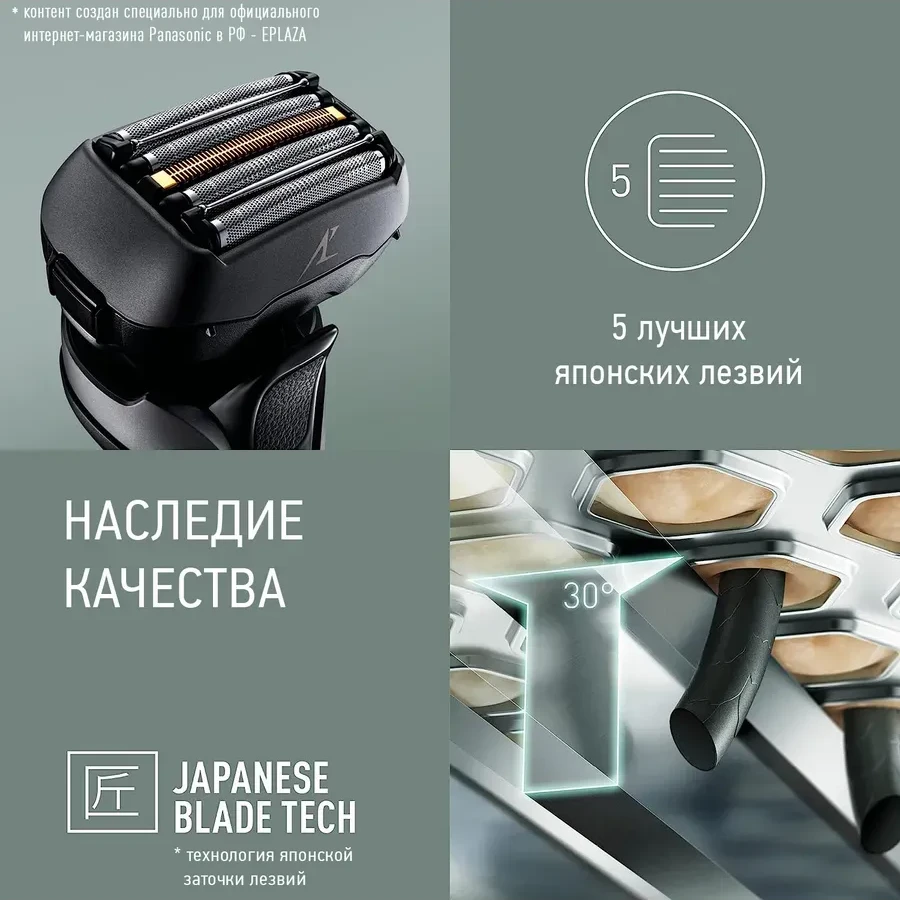Panasonic ES-LV6U-K820 электробритва — 2