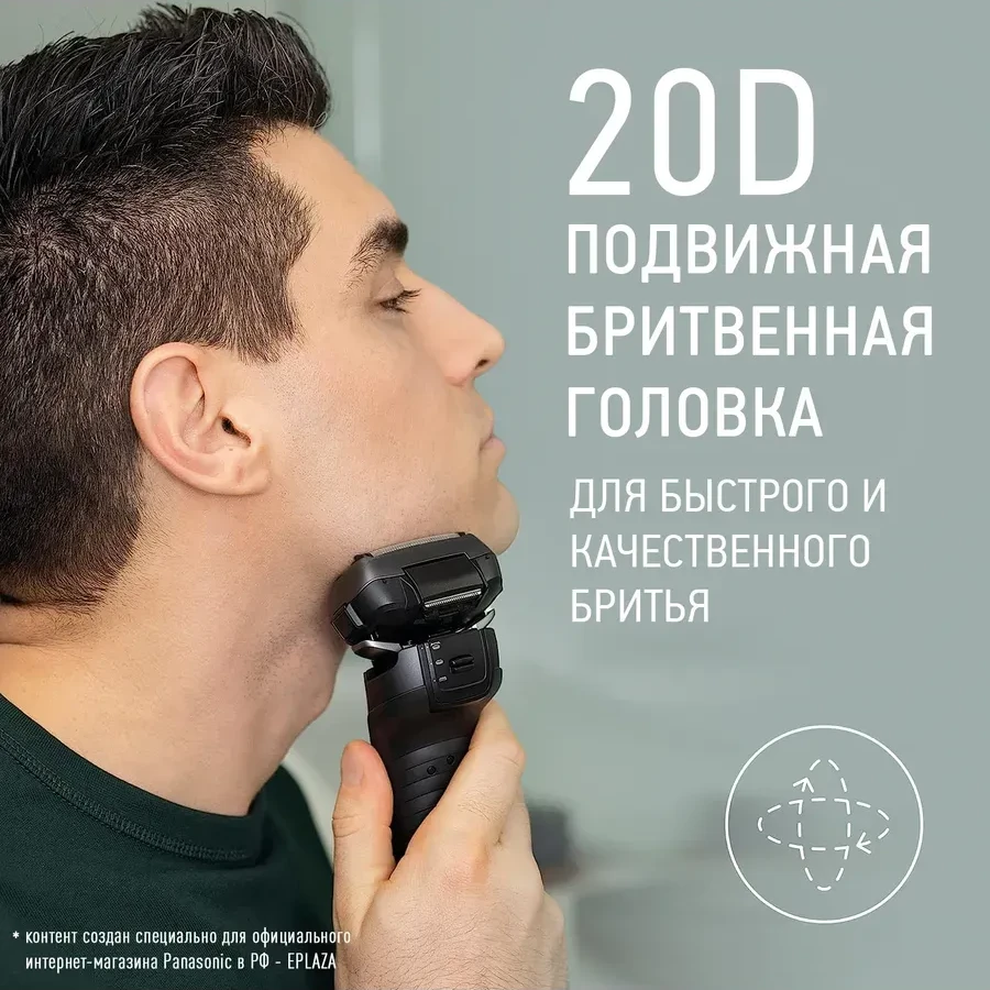 Panasonic ES-LV6U-K820 электробритва — 3
