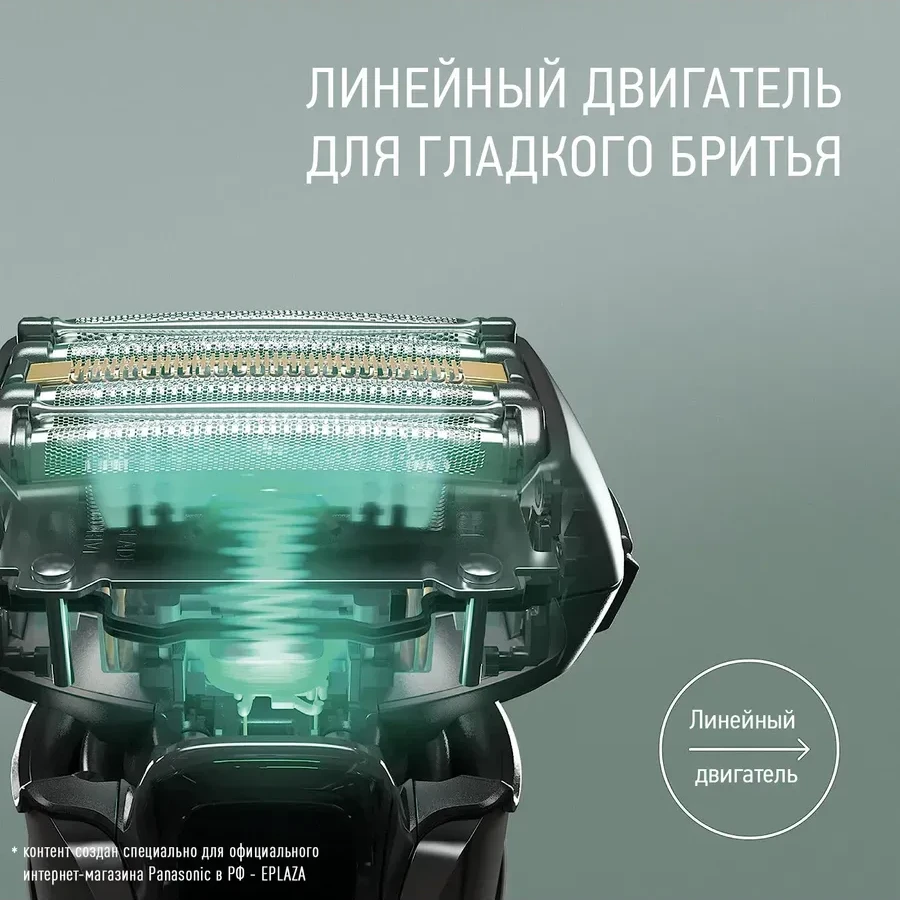 Panasonic ES-LV6U-K820 электробритва — 4