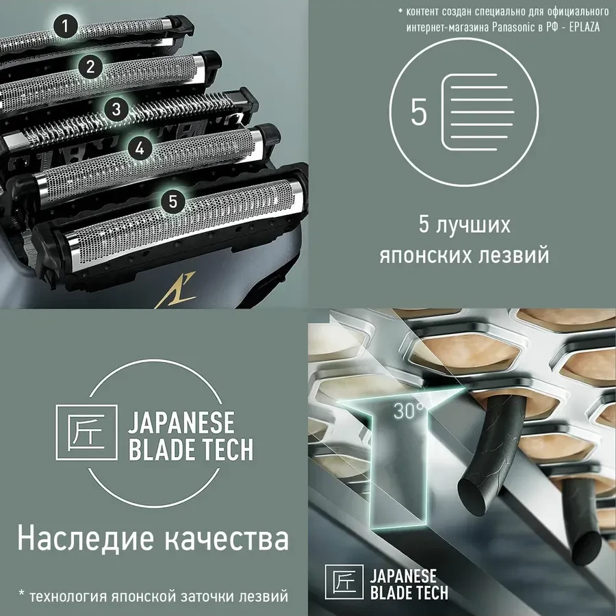 Panasonic ES-LV97-K820 электробритва аккумуляторная — 2