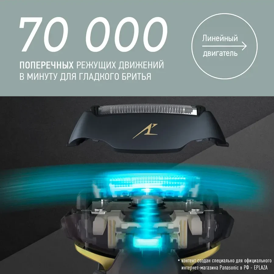 Panasonic ES-LV97-K820 электробритва аккумуляторная — 3