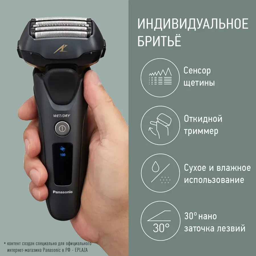 Panasonic ES-LV97-K820 электробритва аккумуляторная — 4