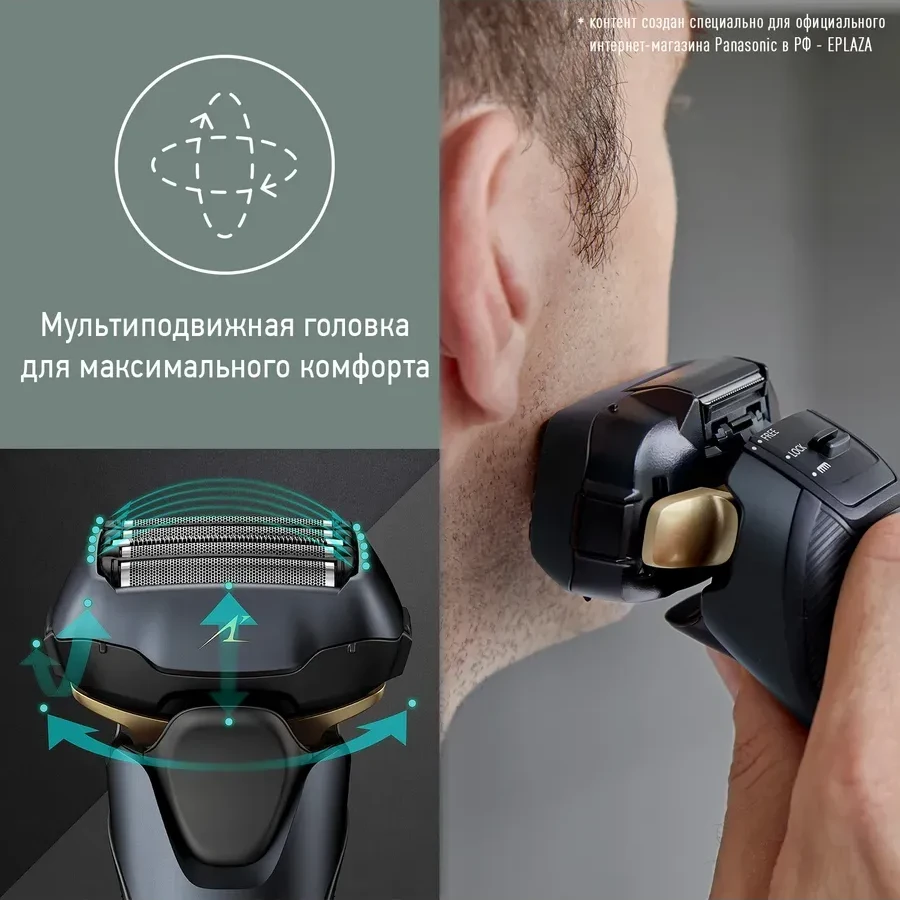 Panasonic ES-LV97-K820 электробритва аккумуляторная — 5