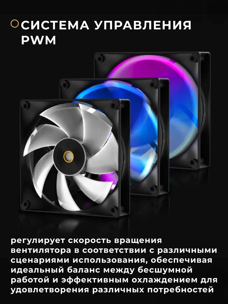 Вентилятор корпуса Ocypus Delta F12, 3x120mm, ARGB, чёрный — 4
