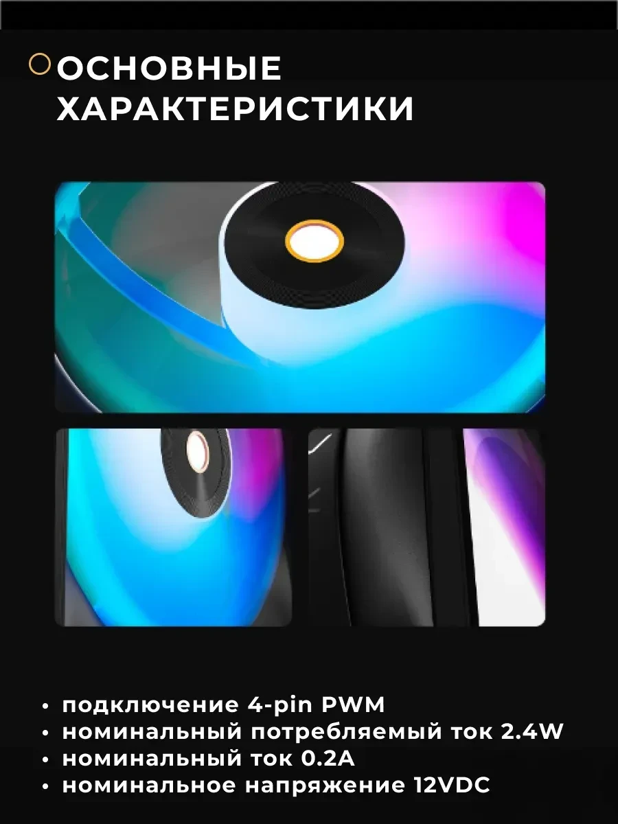 Вентилятор корпуса Ocypus Delta F12, 3x120mm, ARGB, чёрный — 5