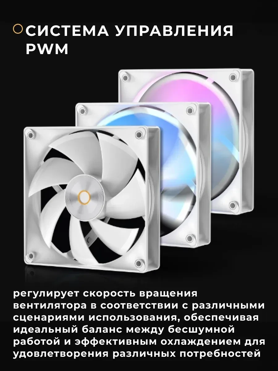 Вентилятор корпуса Ocypus Delta F12, 3x120mm, ARGB, белый — 4