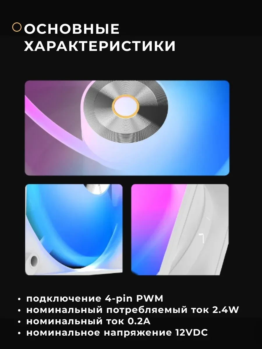 Вентилятор корпуса Ocypus Delta F12, 3x120mm, ARGB, белый — 5