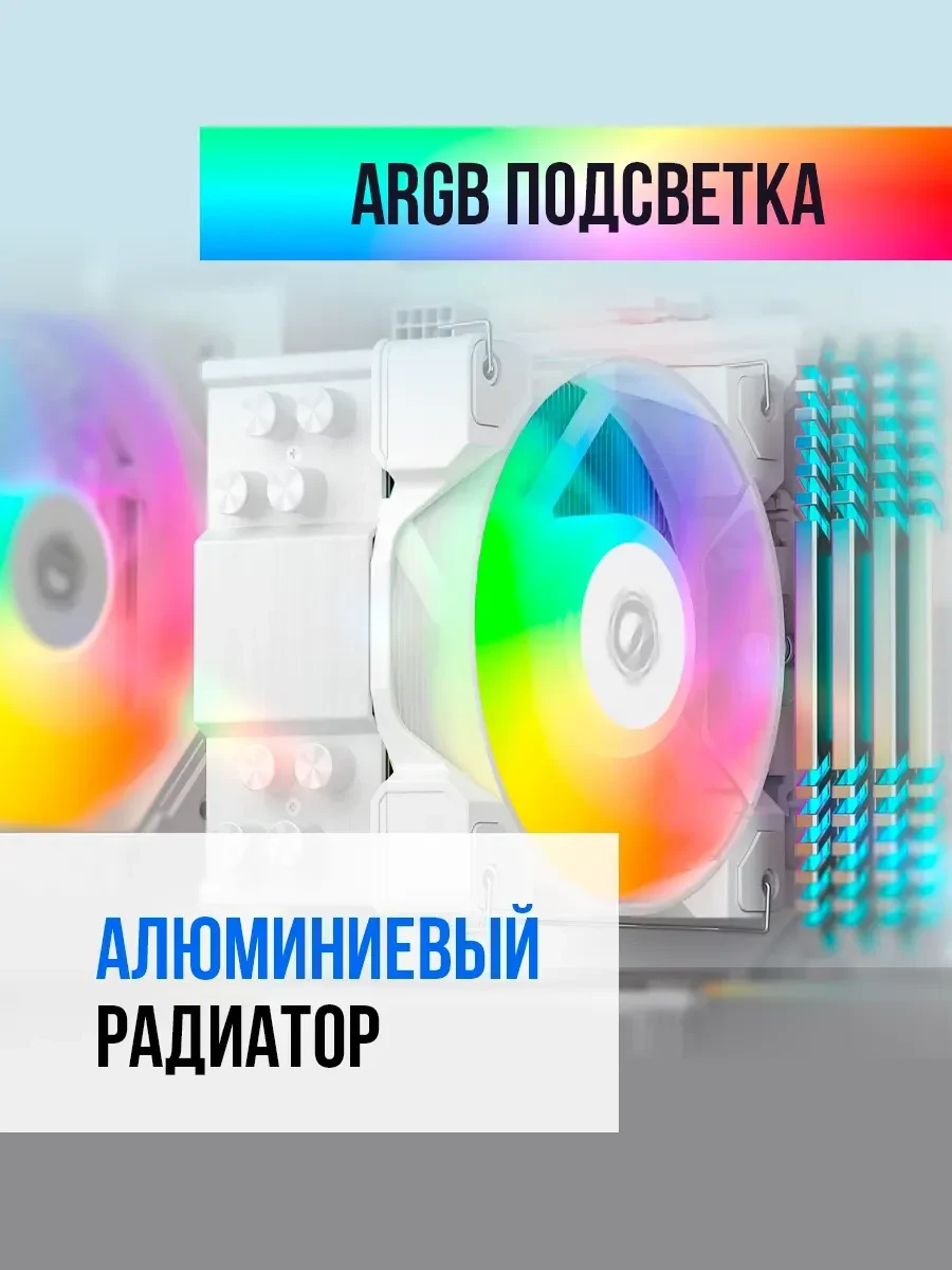 Воздушное охлаждение ID-Cooling SE-214-XT ARGB WHITE — 3