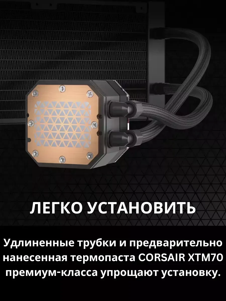 Водяное охлаждение Corsair H115i ELITE CAPELLIX XT, 280mm — 5