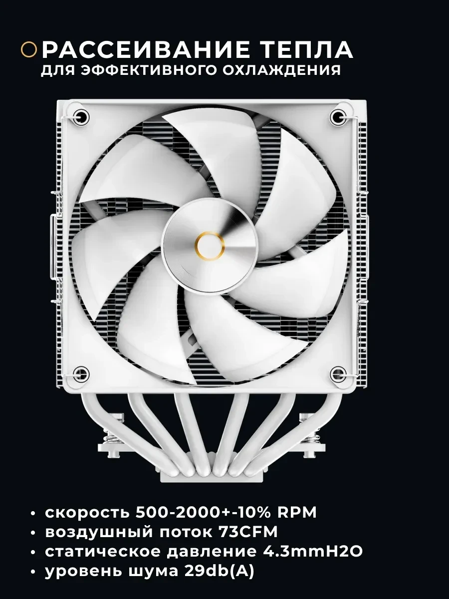 Воздушное охлаждение Ocypus Delta A62, TDP 260W, ARGB, белый — 2