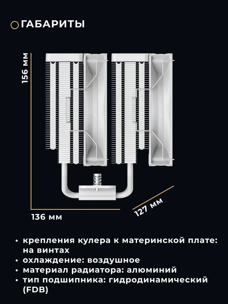 Воздушное охлаждение Ocypus Delta A62, TDP 260W, ARGB, белый — 3