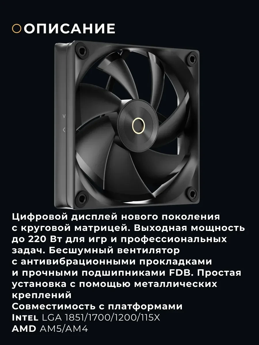 Воздушное охлаждение Ocypus Iota A40, TDP 220W, чёрный — 2