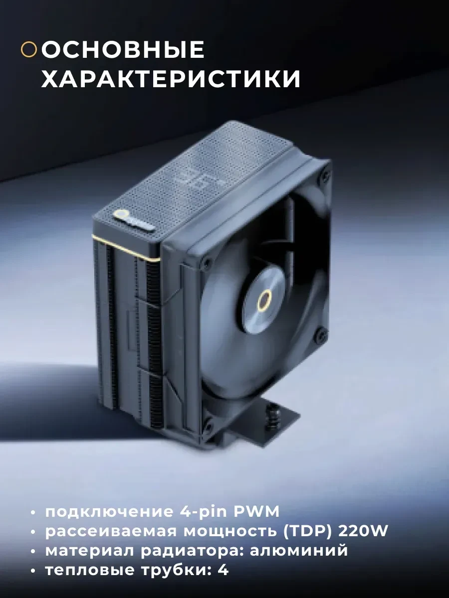 Воздушное охлаждение Ocypus Iota A40, TDP 220W, чёрный — 3