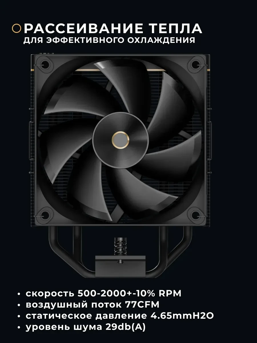 Воздушное охлаждение Ocypus Iota A40, TDP 220W, чёрный — 4