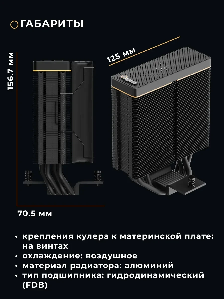 Воздушное охлаждение Ocypus Iota A40, TDP 220W, чёрный — 5