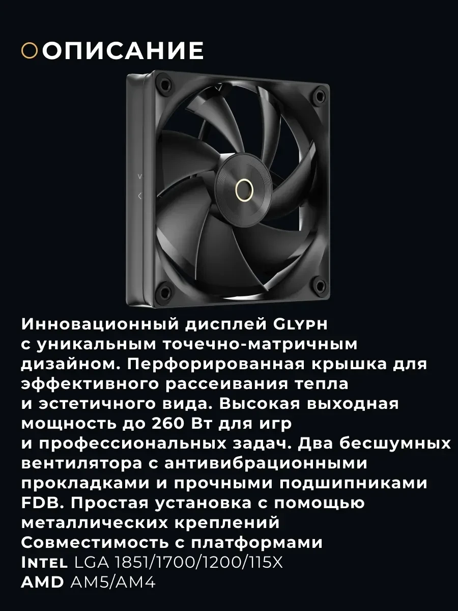 Воздушное охлаждение Ocypus Iota A62, TDP 260W, чёрный — 2